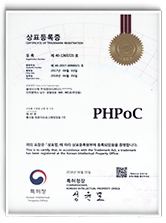 PHPoC 상표등록증